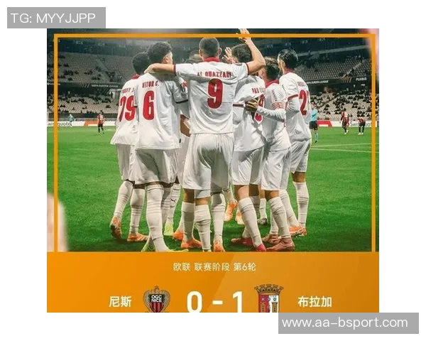尼斯本赛季欧联杯遭遇三连败创下客场12连败的尴尬纪录