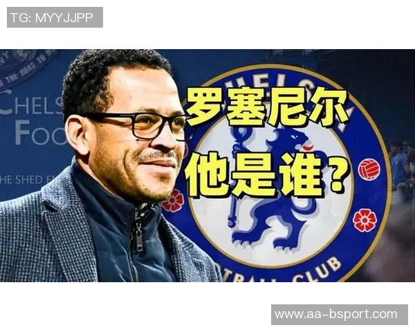 前切尔西球员盛赞罗塞尼尔希望他在足球事业中取得成功 前切尔西球员盛赞罗塞尼尔希望他在足球事业中取得成功