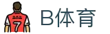 B体育|b体育官网_b体育app-BSPORTS